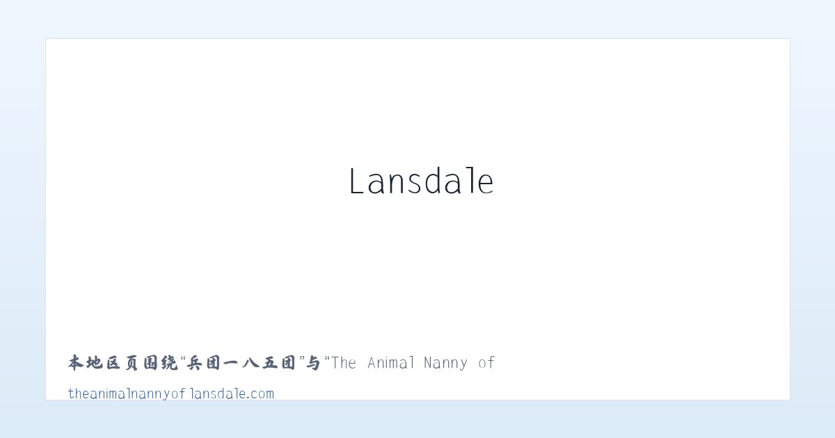 体育馆路街道 - The Animal Nanny of Lansdale Pet Sitter Dog Walker 主图