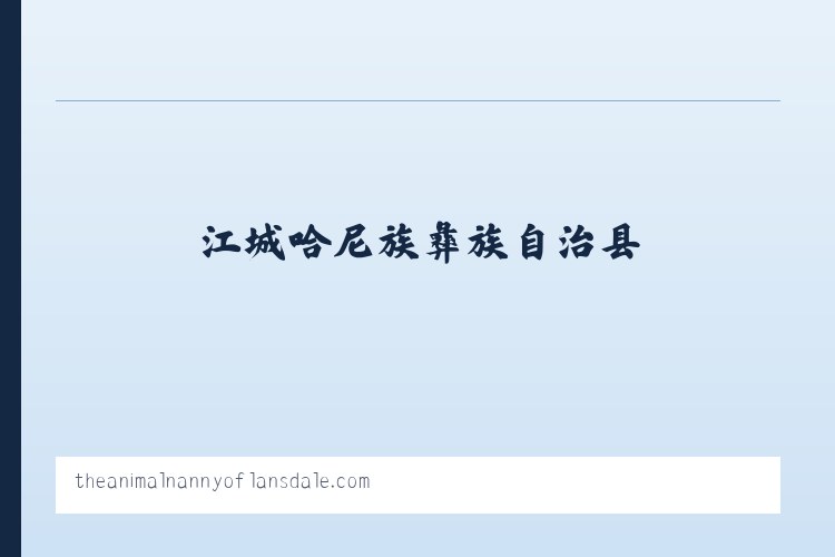 白杨坪林业开发管理区 - The Animal Nanny of Lansdale Pet Sitter Dog Walker 列表图