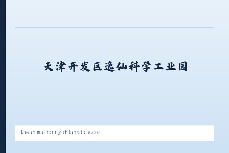 陈巴尔虎旗国营哈图达牧场 - The Animal Nanny of Lansdale Pet Sitter Dog Walker 列表图
