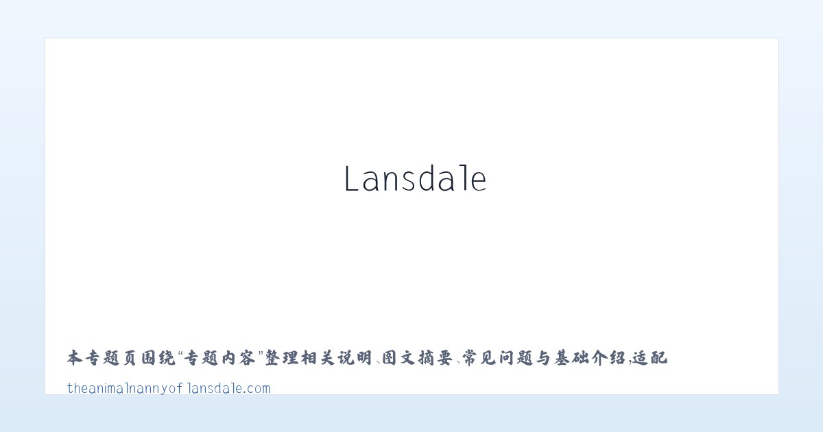 产品介绍 - The Animal Nanny of Lansdale Pet Sitter Dog Walker 主图